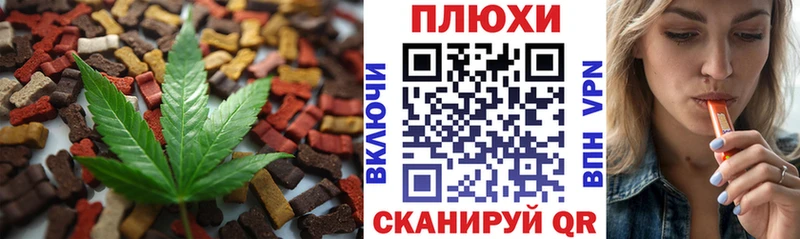 магазин    Лангепас  Печенье с ТГК конопля 