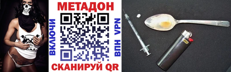 Метадон мёд  купить  сайты  Лангепас 